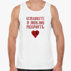 Мужская майка