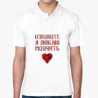 Мужская рубашка поло