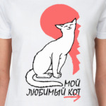 Мой любимый кот