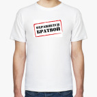 Мужская футболка