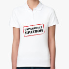 Женская рубашка поло