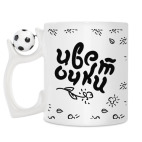 Кружка с футбольным мячиком