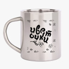 Кружка металлическая