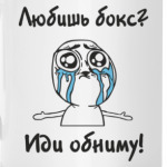 Любишь бокс?