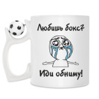 Кружка с футбольным мячиком