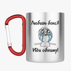 Кружка с карабином