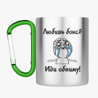 Кружка с карабином