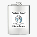 Фляжка стальная