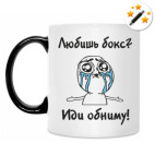 Кружка-хамелеон