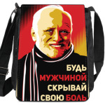 Гарольд, скрывающий боль