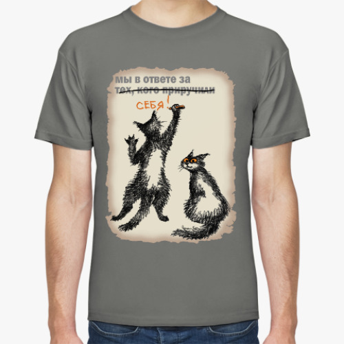 Футболка с принтом Мы в ответе за себя!