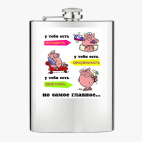 Фляжка стальная