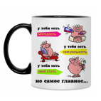 Кружка двухцветная