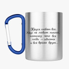 Кружка с карабином