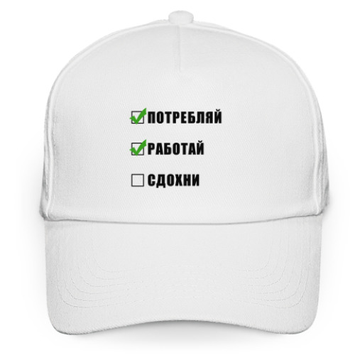 Кепка бейсболка потребитель