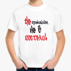 Детская футболка