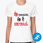 Женская спортивная футболка