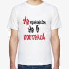 Мужская футболка