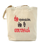 Холщовая сумка