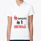 Женская рубашка поло