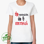 Женская футболка органик