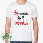 Мужская футболка органик