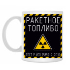 Ракетное топливо