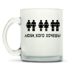 Кружка матовая