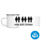 Кружка металлическая белая (круговая запечатка)