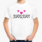 Детская футболка