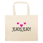 Большая сумка шоппер