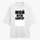 Футболка оверсайз