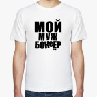 Мужская футболка