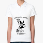 Женская рубашка поло