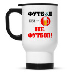 Кружка-термос