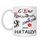 Кружка 330 мл