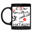 Кружка цветная UV-DTF