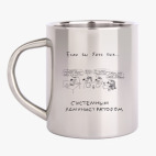 Кружка металлическая