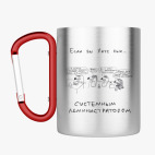 Кружка с карабином