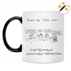 Кружка-хамелеон