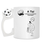 Кружка с футбольным мячиком
