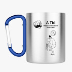 Кружка с карабином