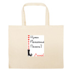 Большая сумка шоппер