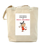 Холщовая сумка