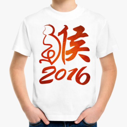 Детская футболка Год Огненной Обезьяны 2016