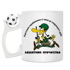 Кружка с футбольным мячиком