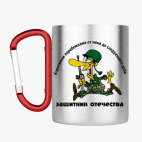 Кружка с карабином