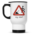 Ну, нах!