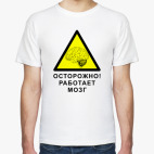 Работает мозг