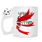 Кружка с футбольным мячиком
